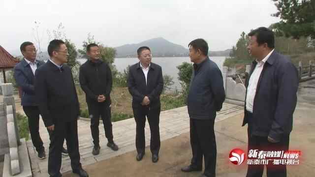 新泰市领导调研重点水利工程拦洪蓄水工作