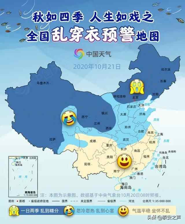 最低温1℃，有霜冻！ 泰安这周末的天气…