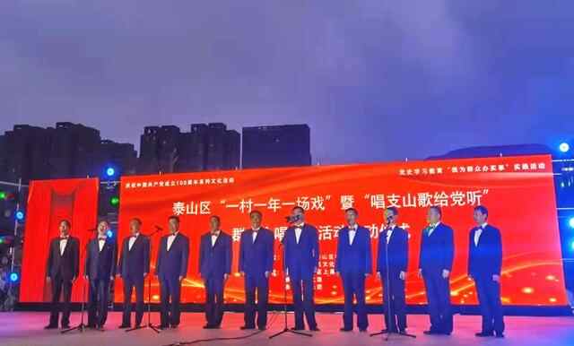 文化泰安 多彩生活 | 群众文化生活满意度提升攻坚在行动（四）—泰山区：实施文化惠...