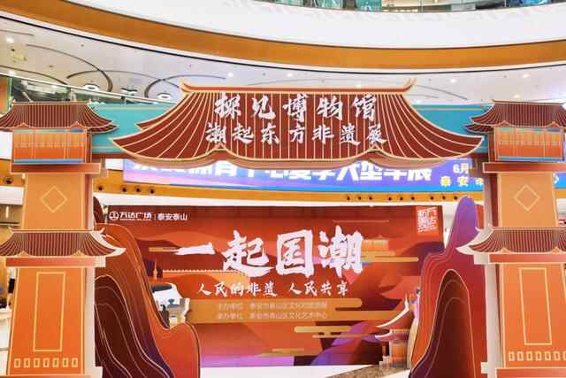文化泰安 多彩生活 | 群众文化生活满意度提升攻坚在行动（四）—泰山区：实施文化惠...
