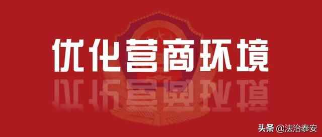 立足主业护平安 创新举措优服务 宁阳警方跑出优化营商环境“加速度”