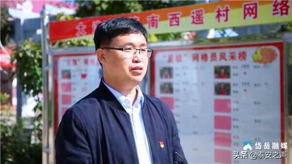 岱岳区“小积分”撬起乡村“大文明” 破除陈规陋习行动