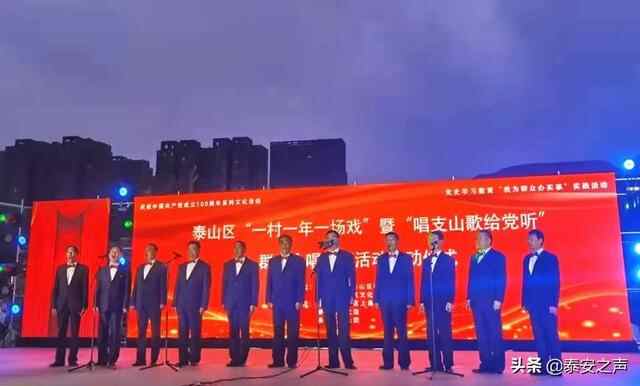 群众文化生活满意度提升攻坚在行动| 泰山区：实施文化惠民工程，增强群众获得感和幸...