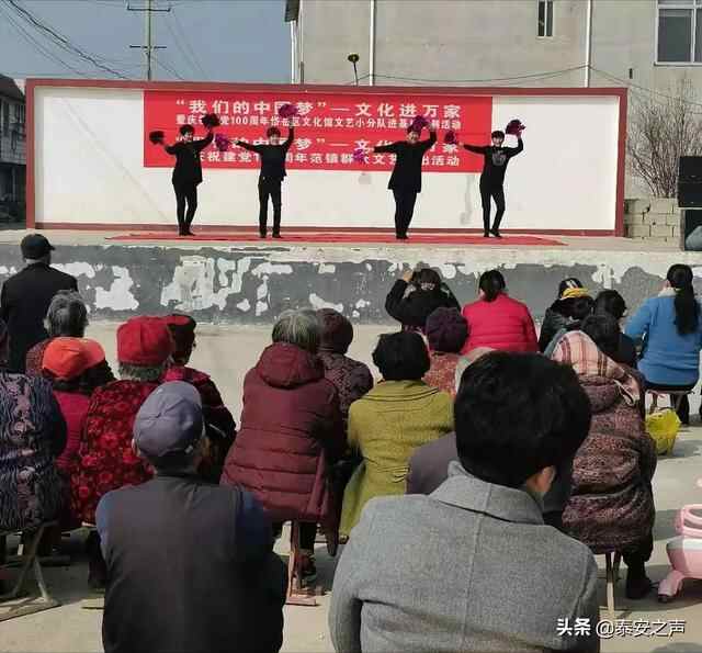 群众文化生活满意度提升攻坚在行动丨岱岳区：打好文化惠民“组合拳”，提升群众文化...