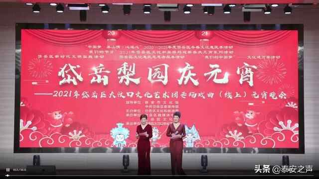 群众文化生活满意度提升攻坚在行动丨岱岳区：打好文化惠民“组合拳”，提升群众文化...