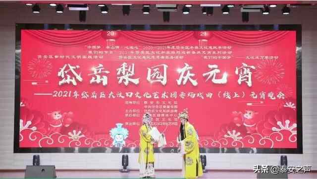 群众文化生活满意度提升攻坚在行动丨岱岳区：打好文化惠民“组合拳”，提升群众文化...