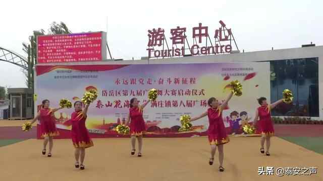 群众文化生活满意度提升攻坚在行动丨岱岳区：打好文化惠民“组合拳”，提升群众文化...