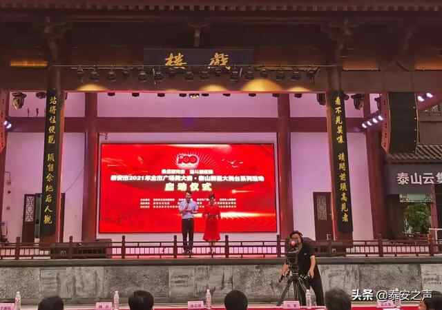 群众文化生活满意度提升攻坚在行动丨岱岳区：打好文化惠民“组合拳”，提升群众文化...
