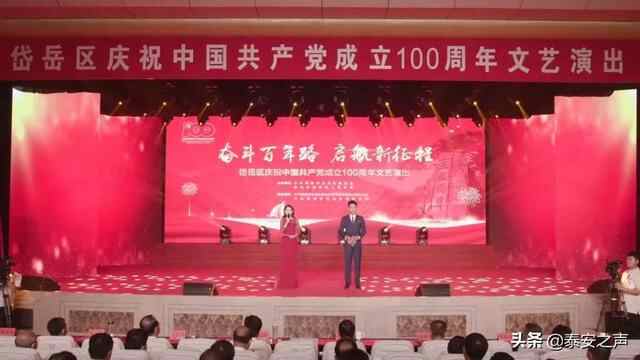 群众文化生活满意度提升攻坚在行动丨岱岳区：打好文化惠民“组合拳”，提升群众文化...