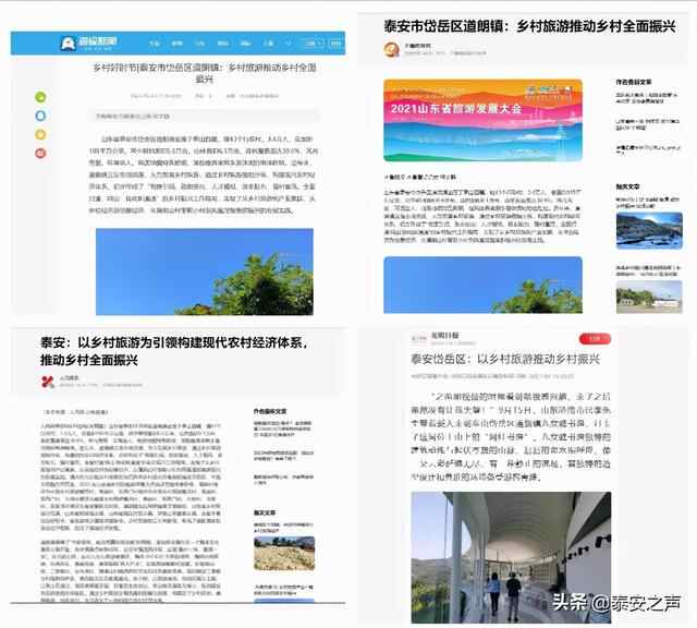 群众文化生活满意度提升攻坚在行动丨岱岳区：打好文化惠民“组合拳”，提升群众文化...