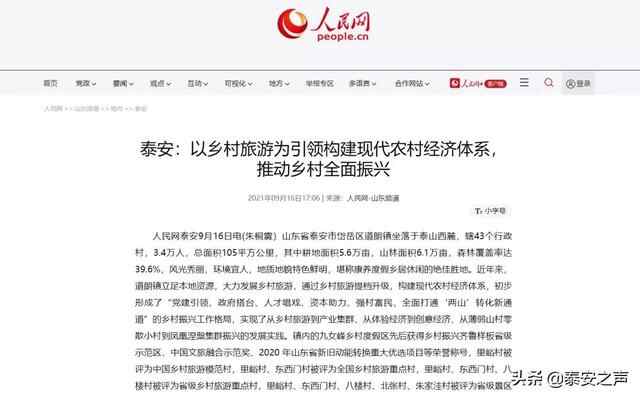 群众文化生活满意度提升攻坚在行动丨岱岳区：打好文化惠民“组合拳”，提升群众文化...