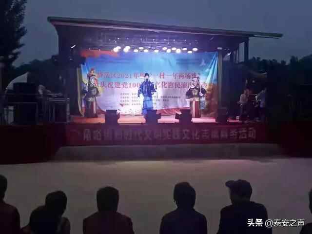 群众文化生活满意度提升攻坚在行动丨岱岳区：打好文化惠民“组合拳”，提升群众文化...