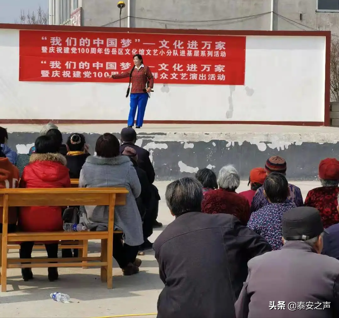 群众文化生活满意度提升攻坚在行动丨岱岳区：打好文化惠民“组合拳”，提升群众文化...