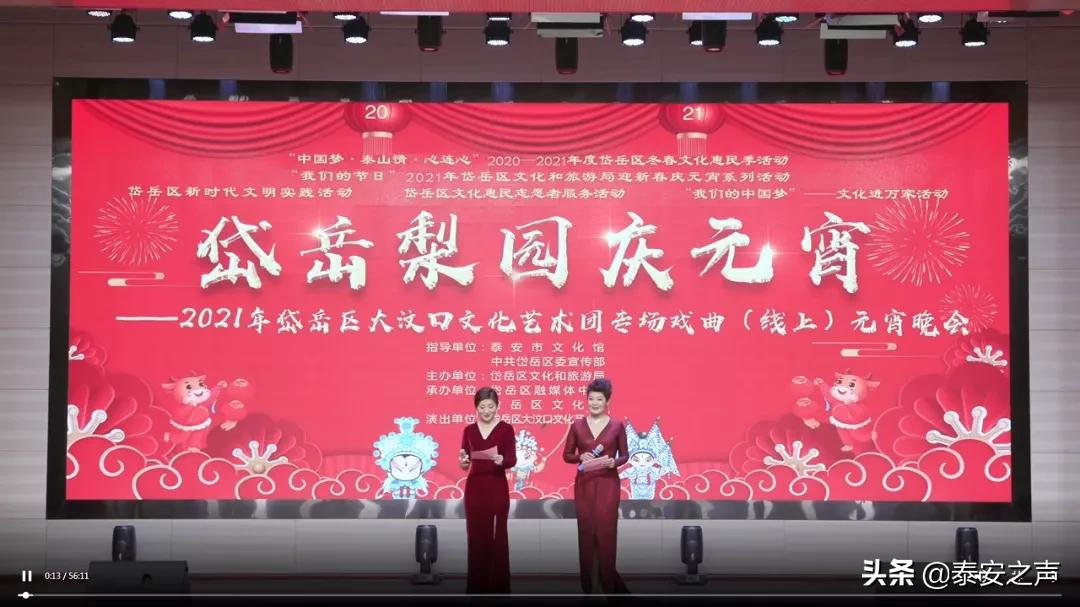 群众文化生活满意度提升攻坚在行动丨岱岳区：打好文化惠民“组合拳”，提升群众文化...