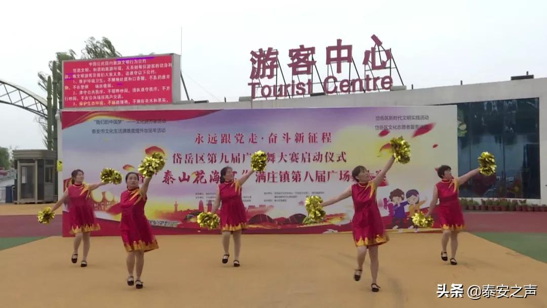 群众文化生活满意度提升攻坚在行动丨岱岳区：打好文化惠民“组合拳”，提升群众文化...
