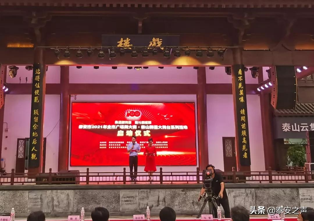 群众文化生活满意度提升攻坚在行动丨岱岳区：打好文化惠民“组合拳”，提升群众文化...