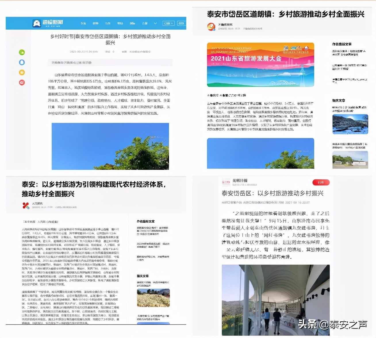 群众文化生活满意度提升攻坚在行动丨岱岳区：打好文化惠民“组合拳”，提升群众文化...