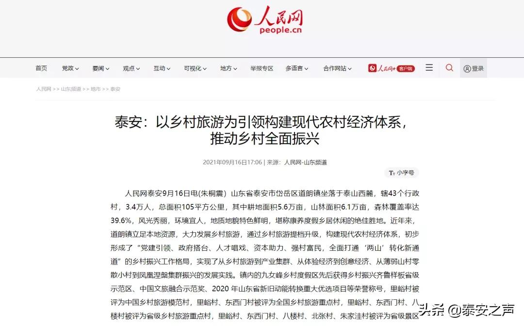 群众文化生活满意度提升攻坚在行动丨岱岳区：打好文化惠民“组合拳”，提升群众文化...