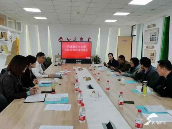 民建泰山区支部会员企业家为优化营商环境建言献策