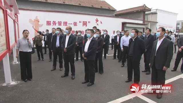 泰安市网格化服务管理工作推进会在新泰市召开