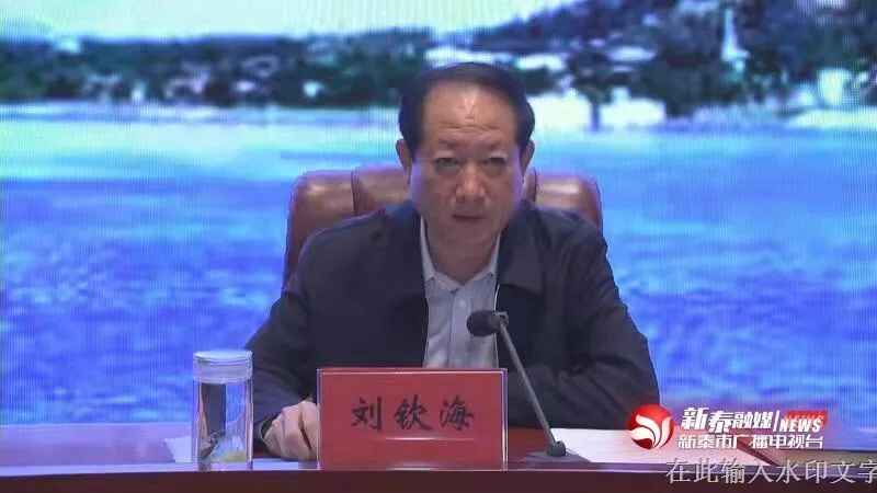 泰安市网格化服务管理工作推进会在新泰市召开