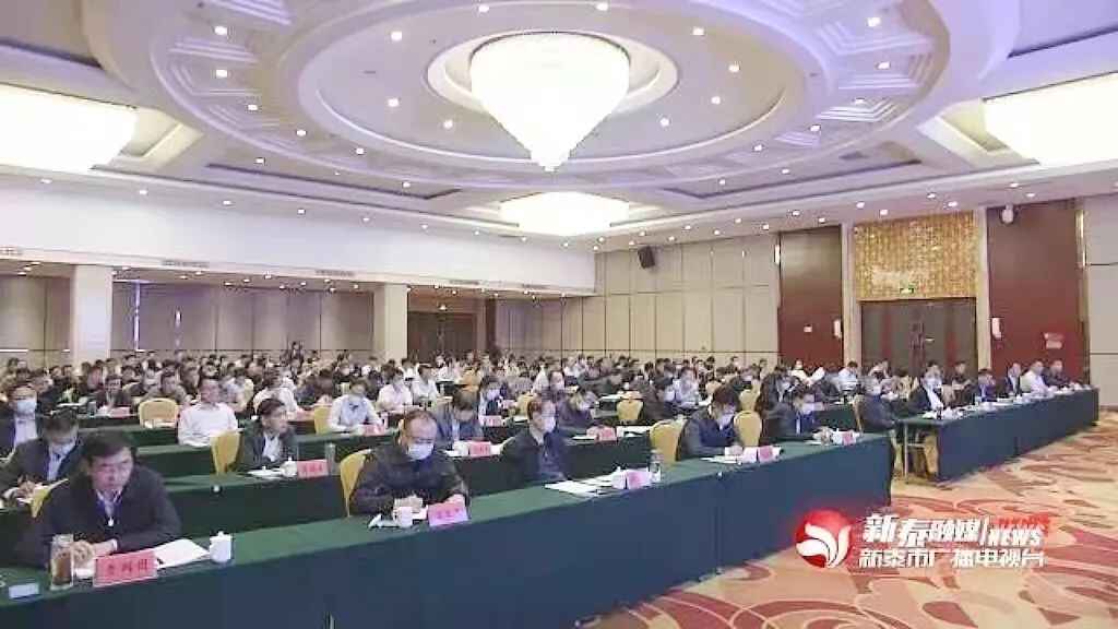 泰安市网格化服务管理工作推进会在新泰市召开