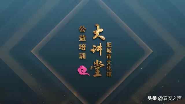 群众文化生活满意度提升攻坚在行动 |肥城市：守正创新，主动作为，切实提升群众幸福...