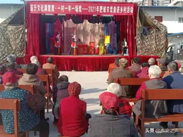 群众文化生活满意度提升攻坚在行动 |肥城市：守正创新，主动作为，切实提升群众幸福...