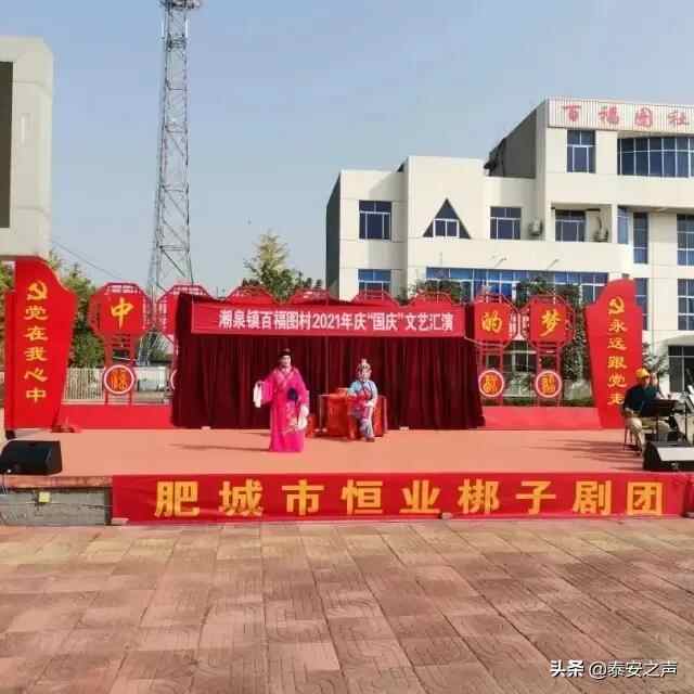 群众文化生活满意度提升攻坚在行动 |肥城市：守正创新，主动作为，切实提升群众幸福...
