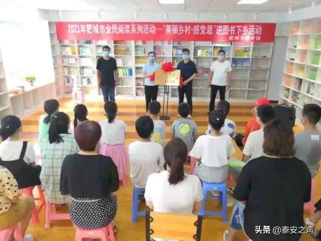 群众文化生活满意度提升攻坚在行动 |肥城市：守正创新，主动作为，切实提升群众幸福...