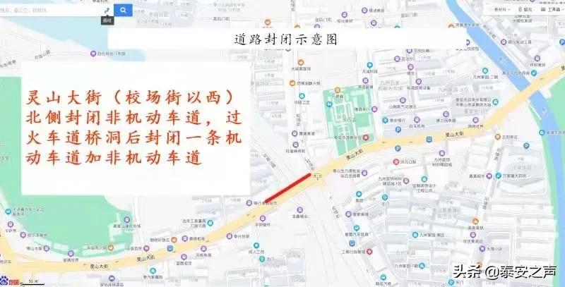 10月13日—11月2日，泰安灵山大街（校场街以西）局部道路封闭！