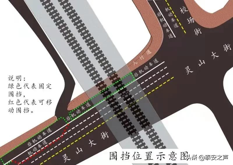 10月13日—11月2日，泰安灵山大街（校场街以西）局部道路封闭！