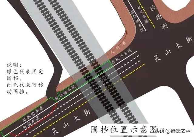 10月13日—11月2日，泰安灵山大街（校场街以西）局部道路封闭！