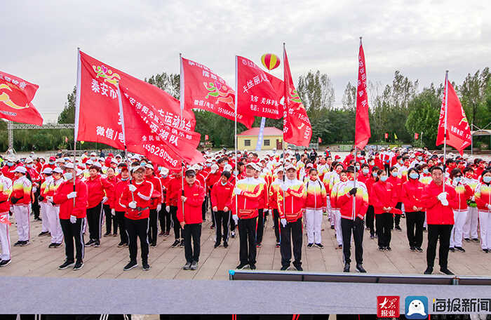 “网聚正能量 奔跑新时代 2021年体泰心安泰山区全民健身首届公益健康跑”泰安市阳光健^^^