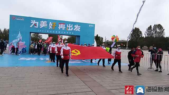 “网聚正能量 奔跑新时代 2021年体泰心安泰山区全民健身首届公益健康跑”泰安市阳光健...