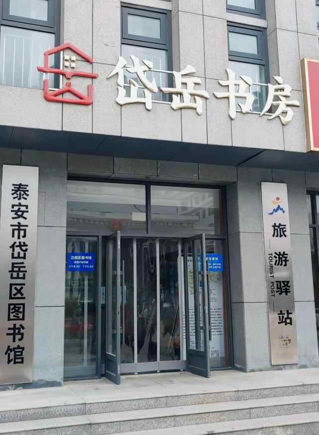 优化营商环境｜@所有岱岳人，请您为群众文化生活满意度代言