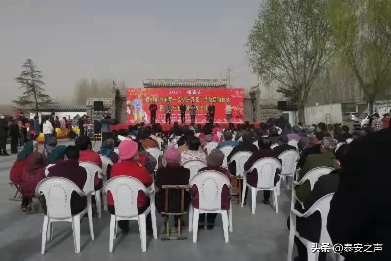 群众文化生活满意度提升攻坚在行动丨新泰市：为群众提供丰富的精神食粮 真正把文化...