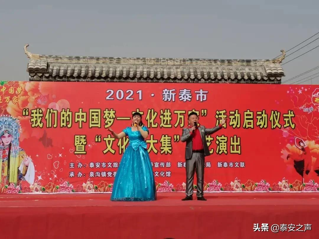 群众文化生活满意度提升攻坚在行动丨新泰市：为群众提供丰富的精神食粮 真正把文化...