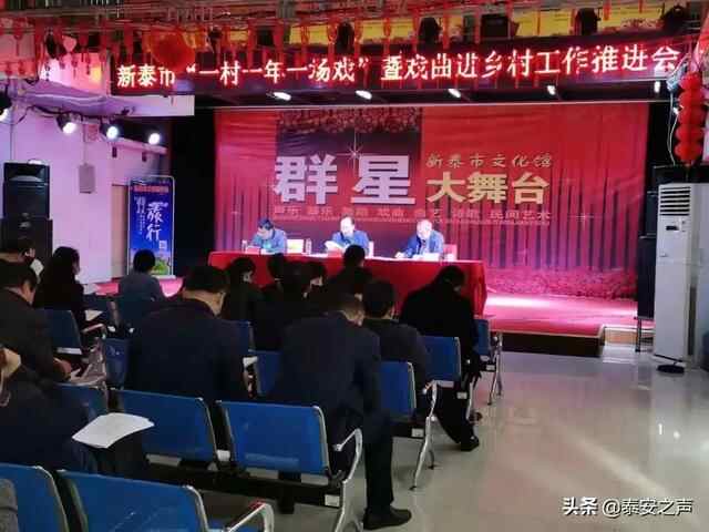 群众文化生活满意度提升攻坚在行动丨新泰市：为群众提供丰富的精神食粮 真正把文化...