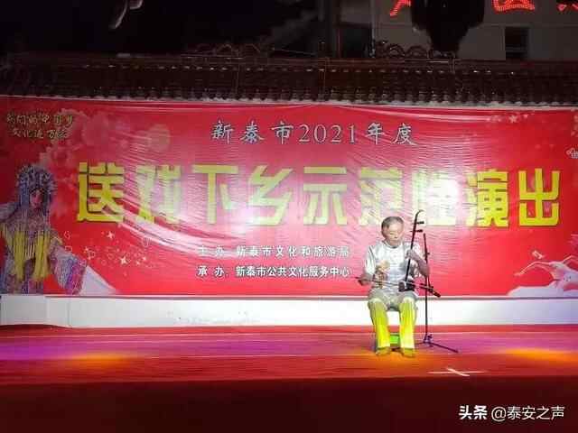 群众文化生活满意度提升攻坚在行动丨新泰市：为群众提供丰富的精神食粮 真正把文化...