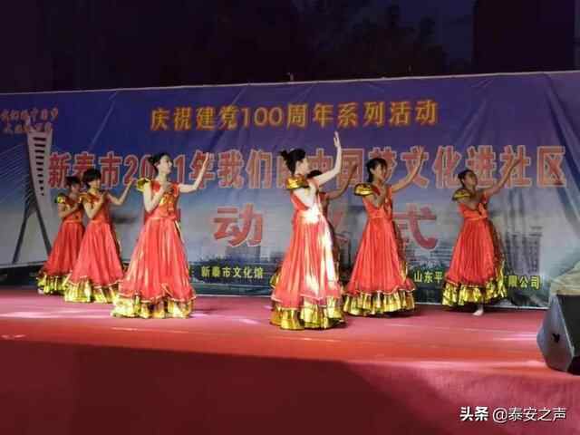 群众文化生活满意度提升攻坚在行动丨新泰市：为群众提供丰富的精神食粮 真正把文化...