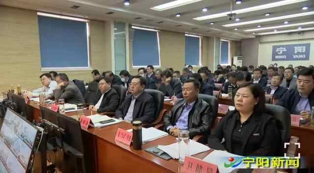 宁阳县召开**防控工作视频会议