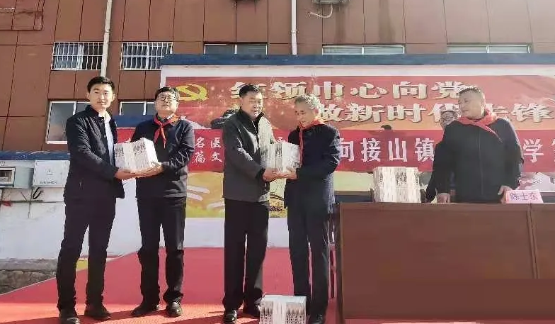 《母校情怀—东平四中纪念文选》赠书仪式在接山镇中心小学举行