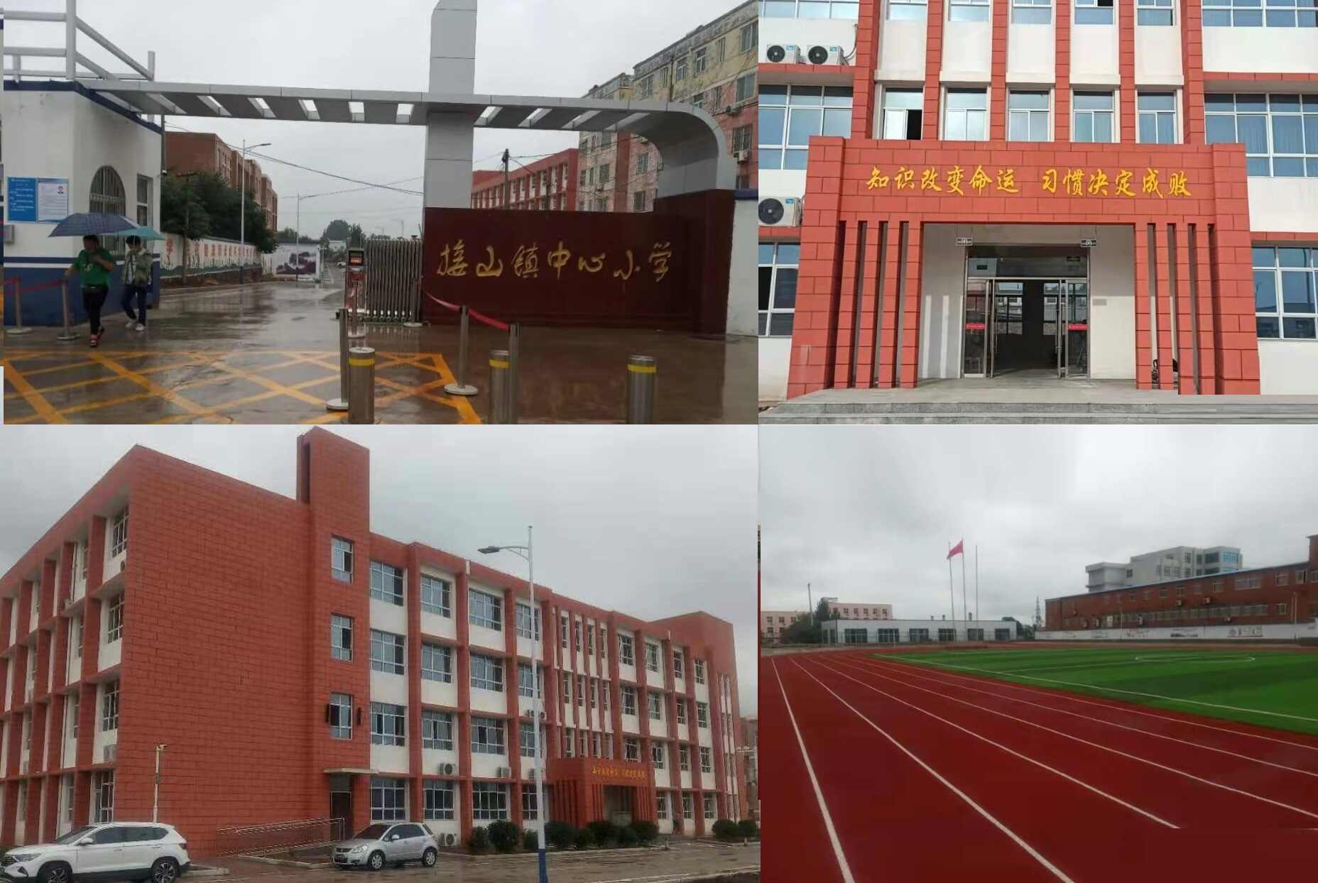 《母校情怀—东平四中纪念文选》赠书仪式在接山镇中心小学举行