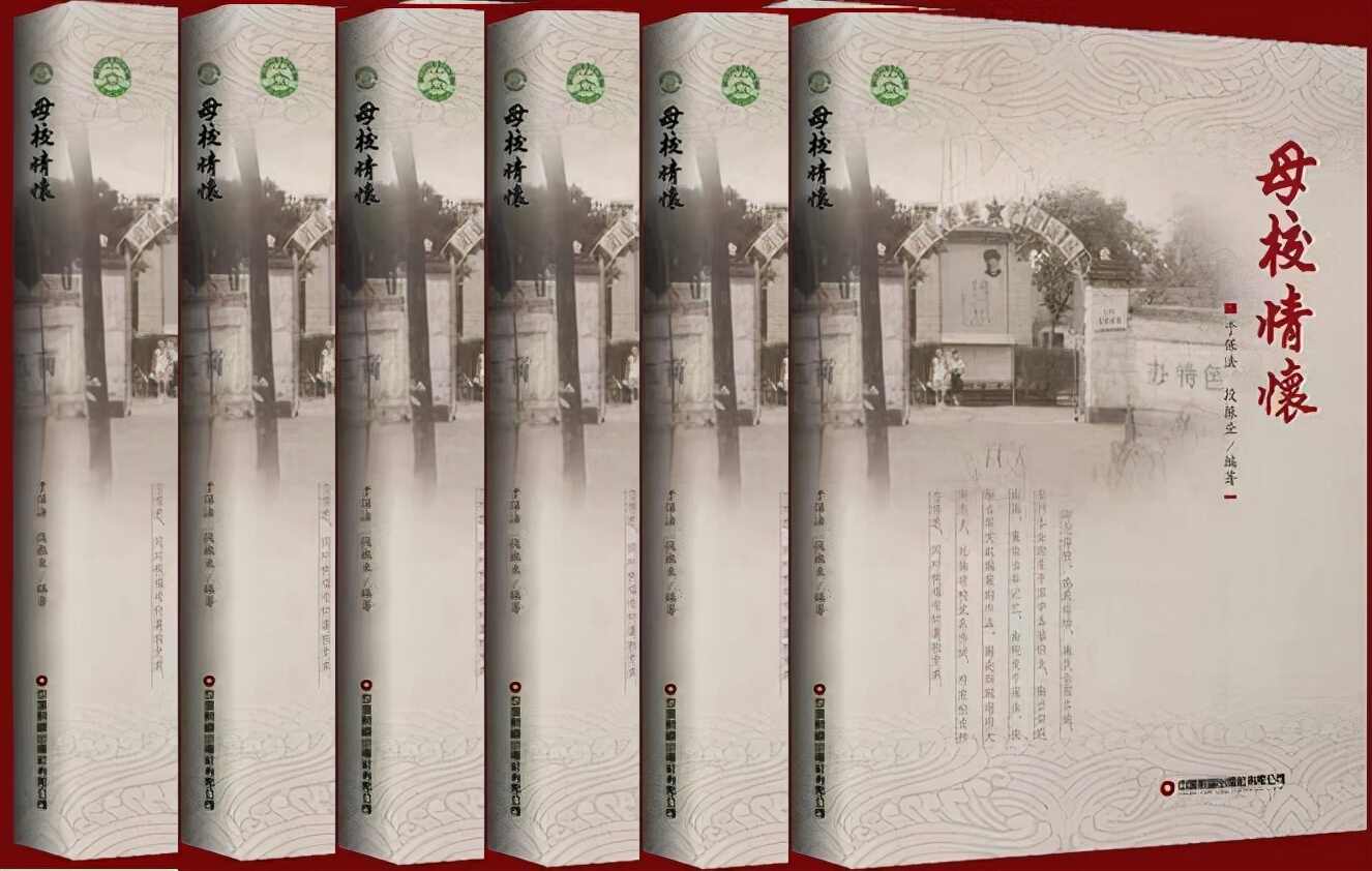 《母校情怀—东平四中纪念文选》赠书仪式在接山镇中心小学举行