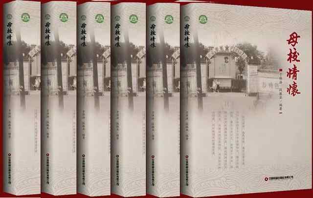 《母校情怀—东平四中纪念文选》赠书仪式在接山镇中心小学举行