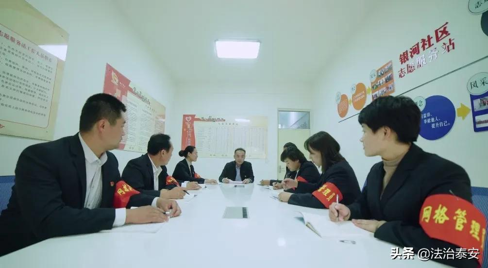 【泰安市网格化服务管理工作系列报道一】新泰市：三位一体 一网共建 推动县域社会治...
