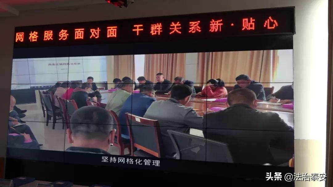 【泰安市网格化服务管理工作系列报道一】新泰市：三位一体 一网共建 推动县域社会治...