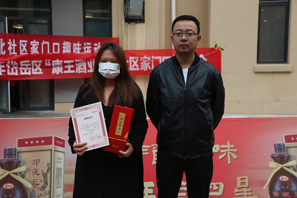“体泰心安”2021年泰安市岱岳区“康王酒业杯”社区家门口运动会走进堰北社区