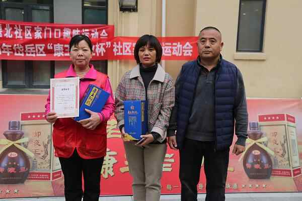 “体泰心安”2021年泰安市岱岳区“康王酒业杯”社区家门口运动会走进堰北社区